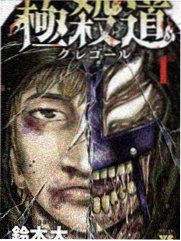 北境之刃